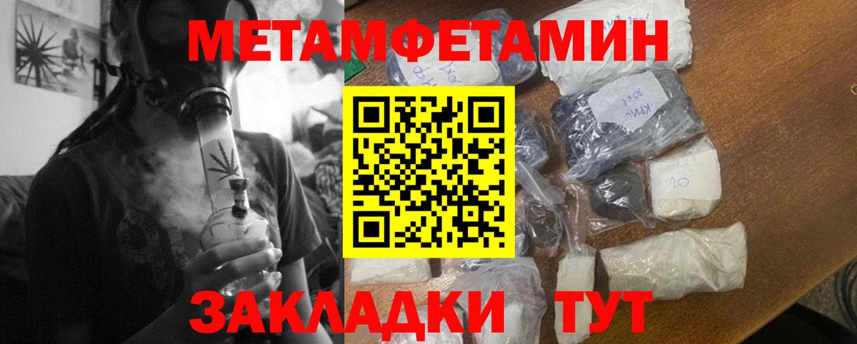 Amphetamine Розовый Мценск
