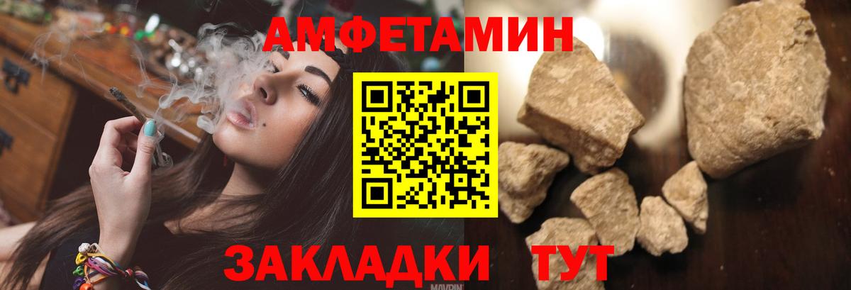 Мценск  АМФ  АМФЕТАМИН  Амфетамин Розовый  Вход с VPN 