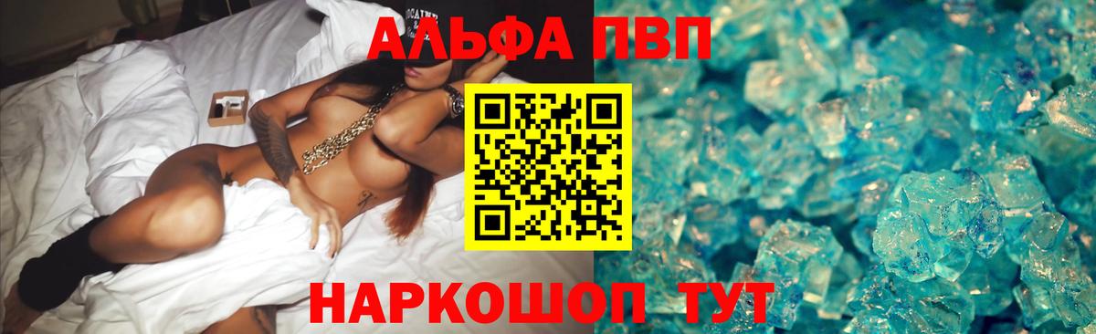 Мценск  Alpha PVP  где продают наркотики  Alfa_PVP СК КРИС  Alpha PVP СК  Вход с VPN 
