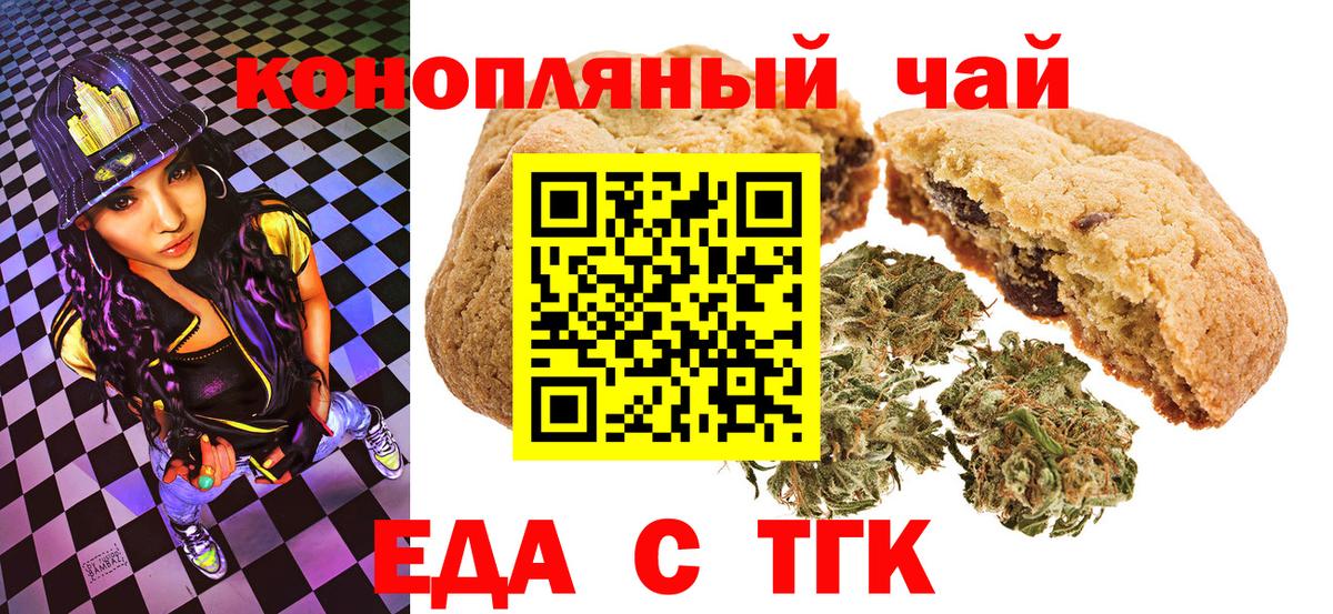 Cannafood конопля Мценск