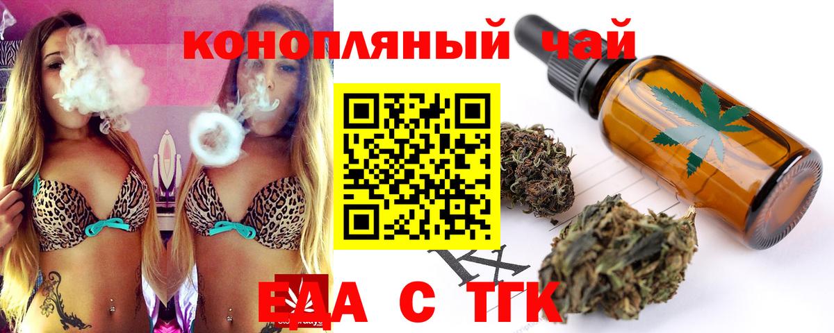 Мценск  Печенье с ТГК конопля  Вход с VPN 