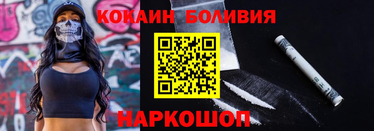Мценск  КОКАИН 98%  Вход с VPN 