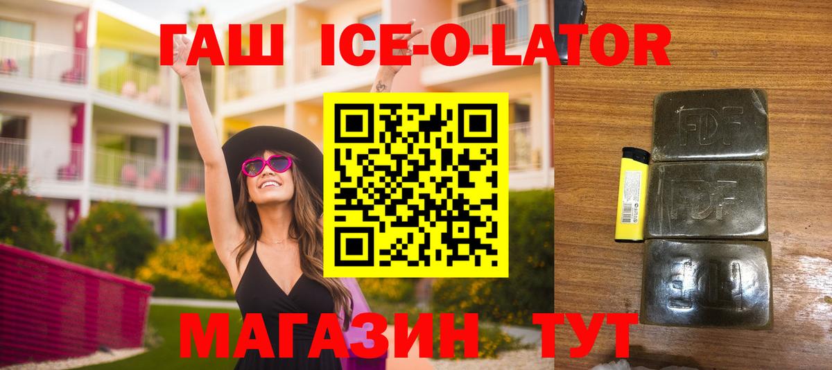 купить наркотик  Вход с VPN  Мценск  Гашиш AMNESIA HAZE 