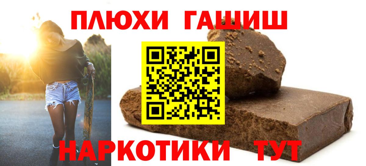 Гашиш Изолятор Мценск