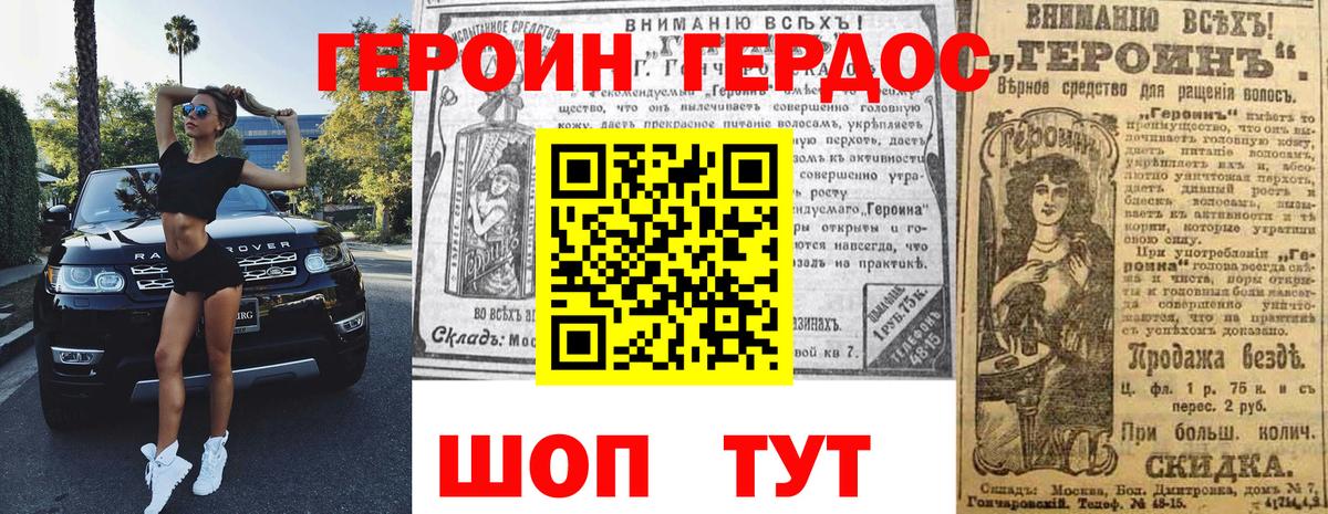 Героин  Вход с VPN  Мценск  ГЕРОИН афганец 