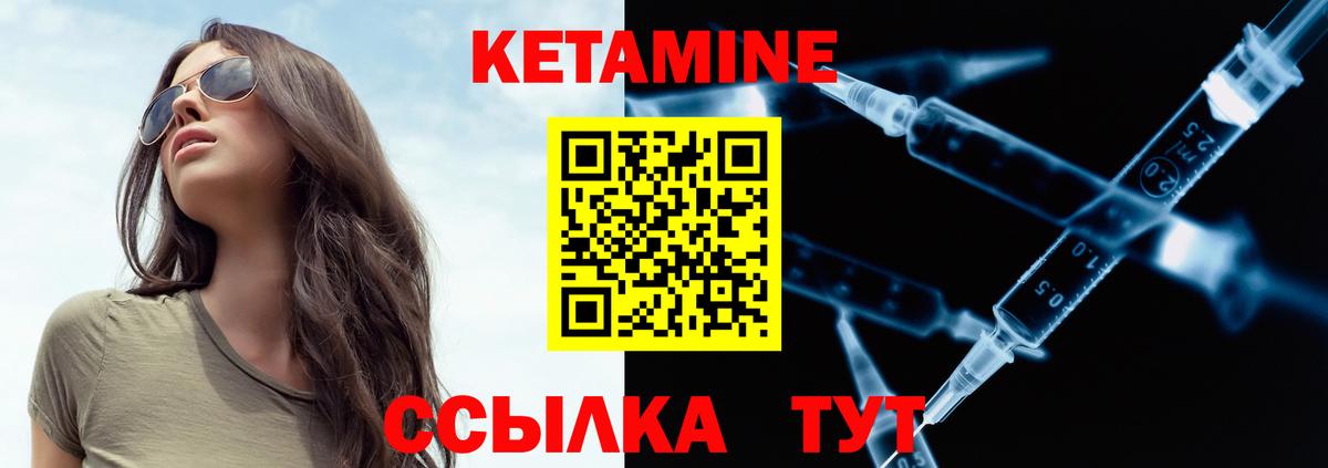 Кетамин ketamine  Кетамин VHQ  Вход с VPN  Мценск 