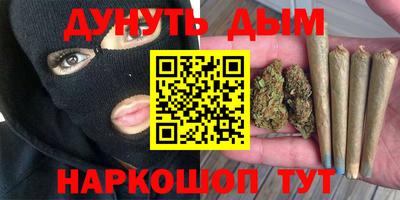 каннабис Гусиноозёрск