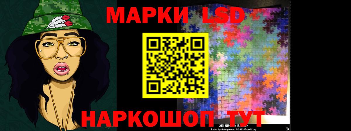 Лсд 25 экстази ecstasy  ЛСД экстази кислота  Вход с VPN  Мценск 