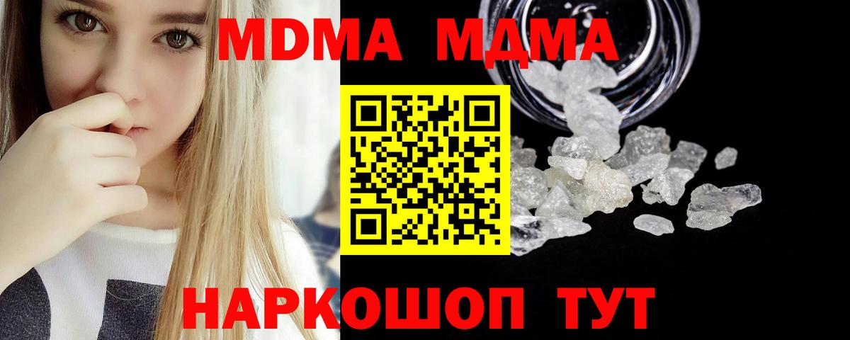Мценск  MDMA кристаллы  Вход с VPN 
