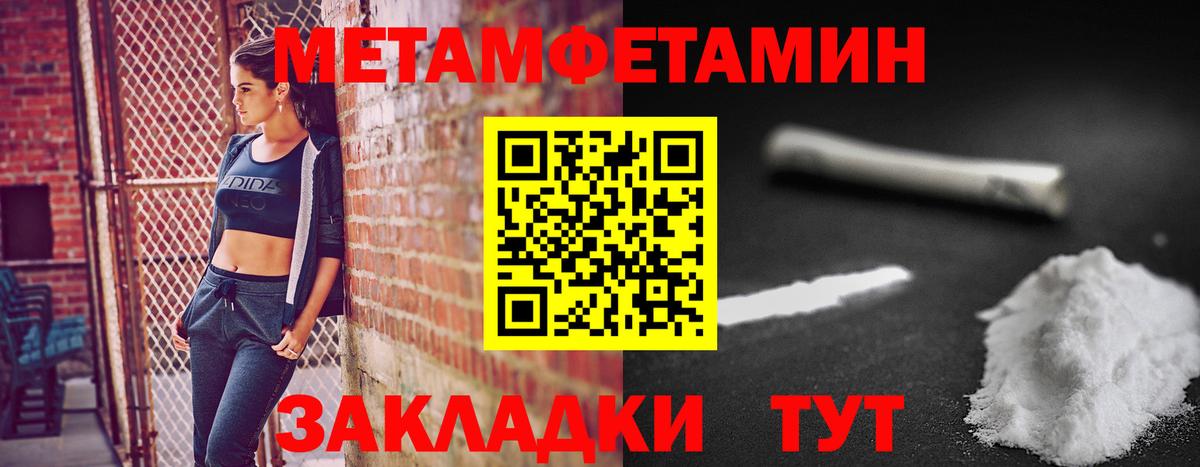 Мценск  Первитин Декстрометамфетамин 99.9%  МЕТАМФЕТАМИН  Вход с VPN 