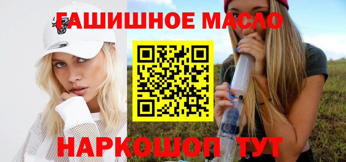 Мценск  магазин    Вход с VPN  ТГК THC oil 