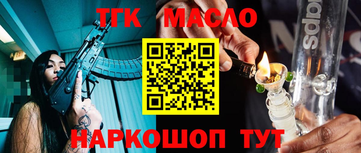 ТГК концентрат Мценск